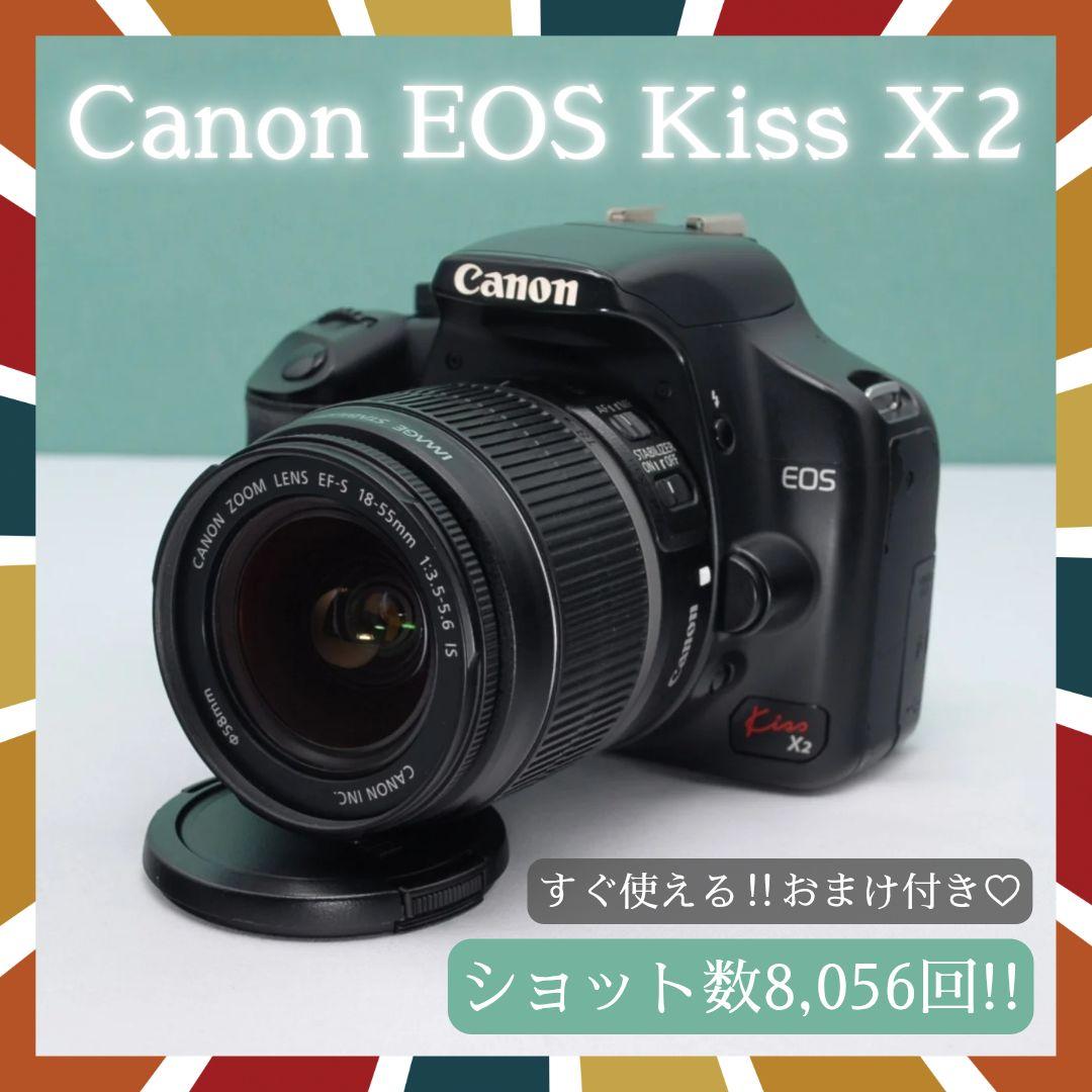 ☘️ショット数少✨️ Canon Kiss X2 一眼レフ 人気 軽量コンパクト