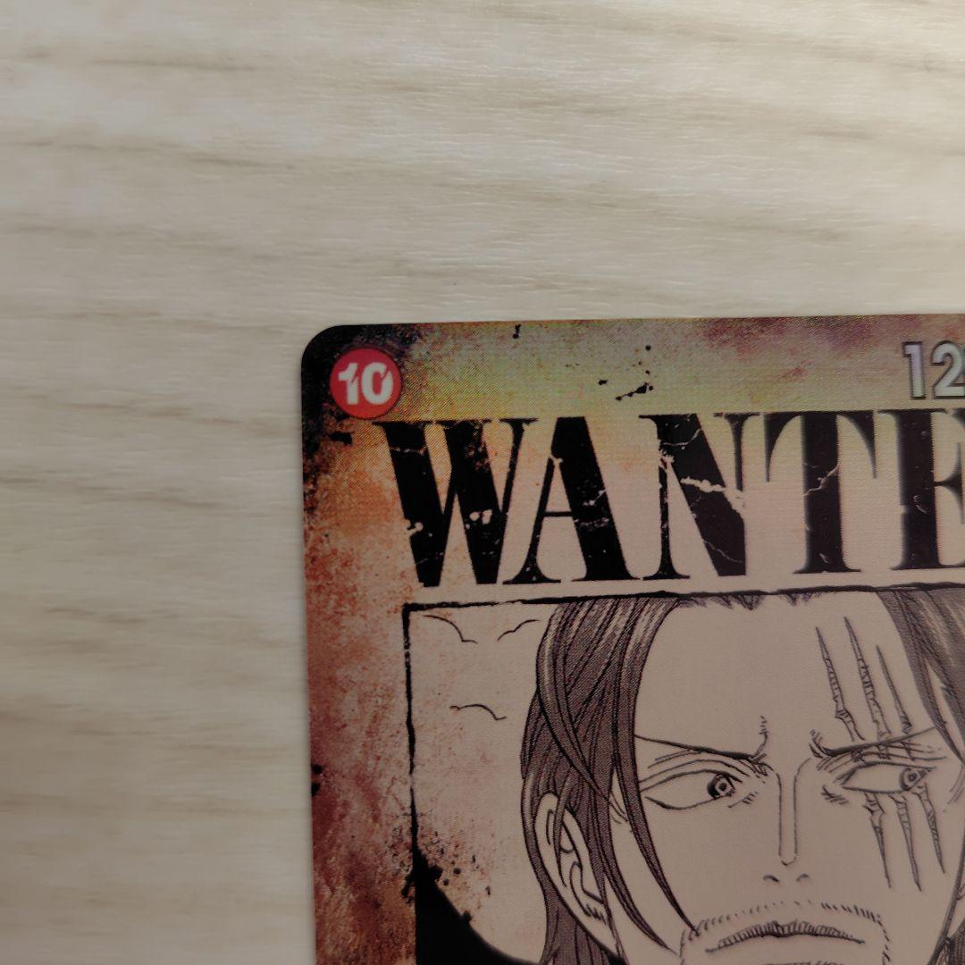 ワンピースカード　シャンクス　手配書　OP09-004