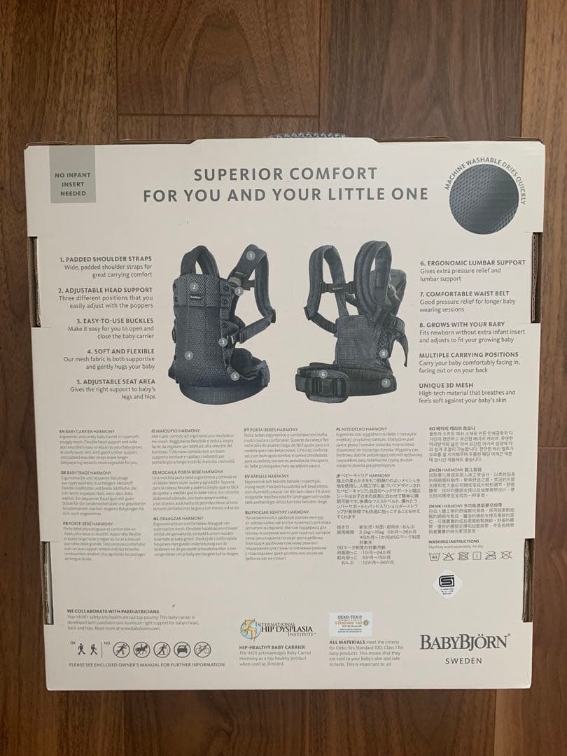 BABYBJÖRN ベビーキャリア HARMONY ベビービョルン　箱付き