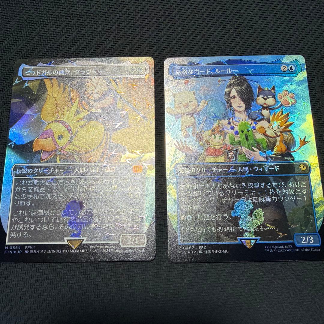 MTG チョコボバンドル　チョコボトラック クラウド、ルールー　2枚セット