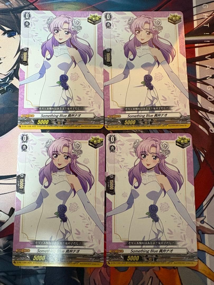 ヴァンガード 員弁 ナオ トリガー くじロード　4枚