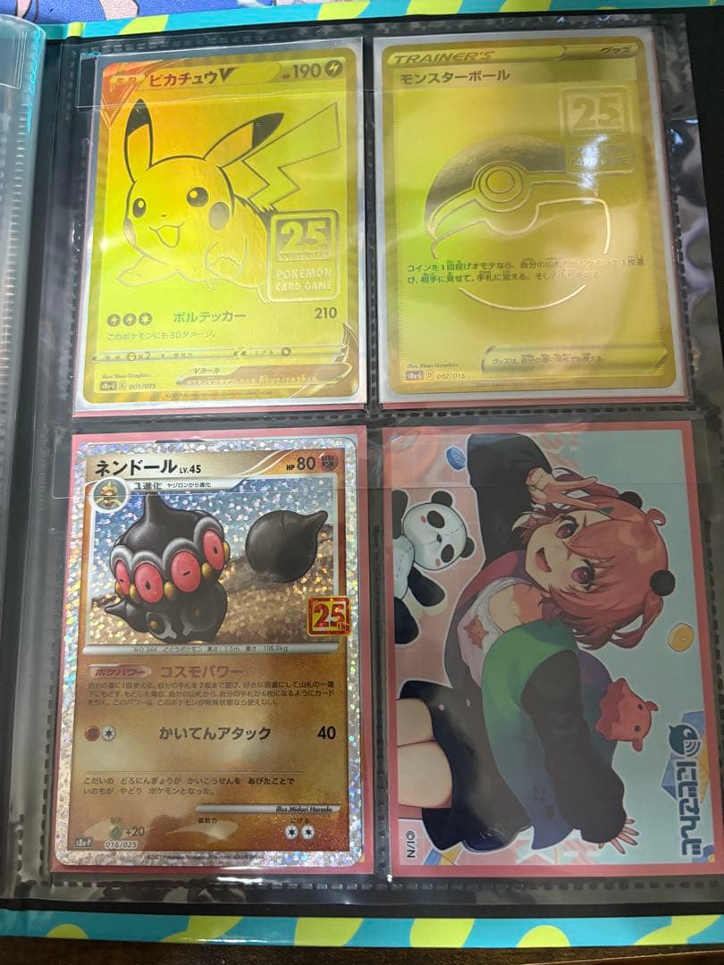 ポケモンカード 25th まとめ売り ピカチュウVなど