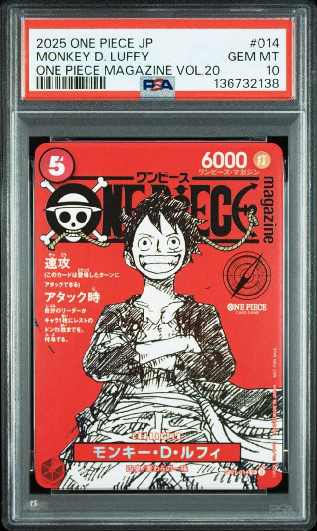 【PSA10】ワンピースマガジン モンキー・D・ルフィ プロモ ワンピースカード
