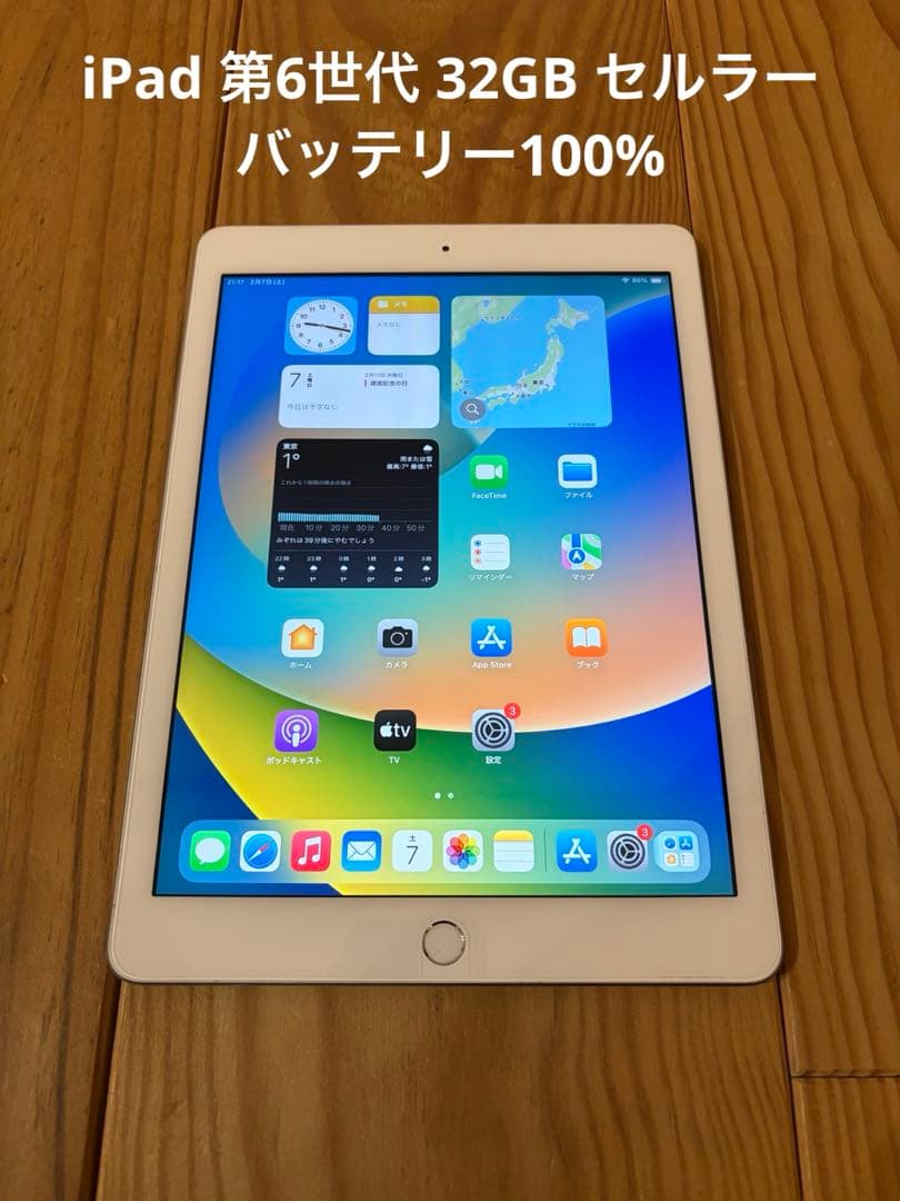 ipad第6世代 Wi-Fi+cellular 32GB バッテリー交換済み