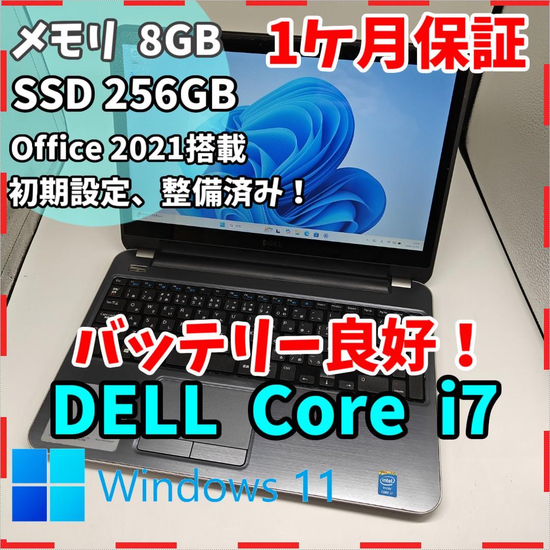 【DELL】爆速i7 SSD256GB 8GB タッチパネル搭載 ノートPC