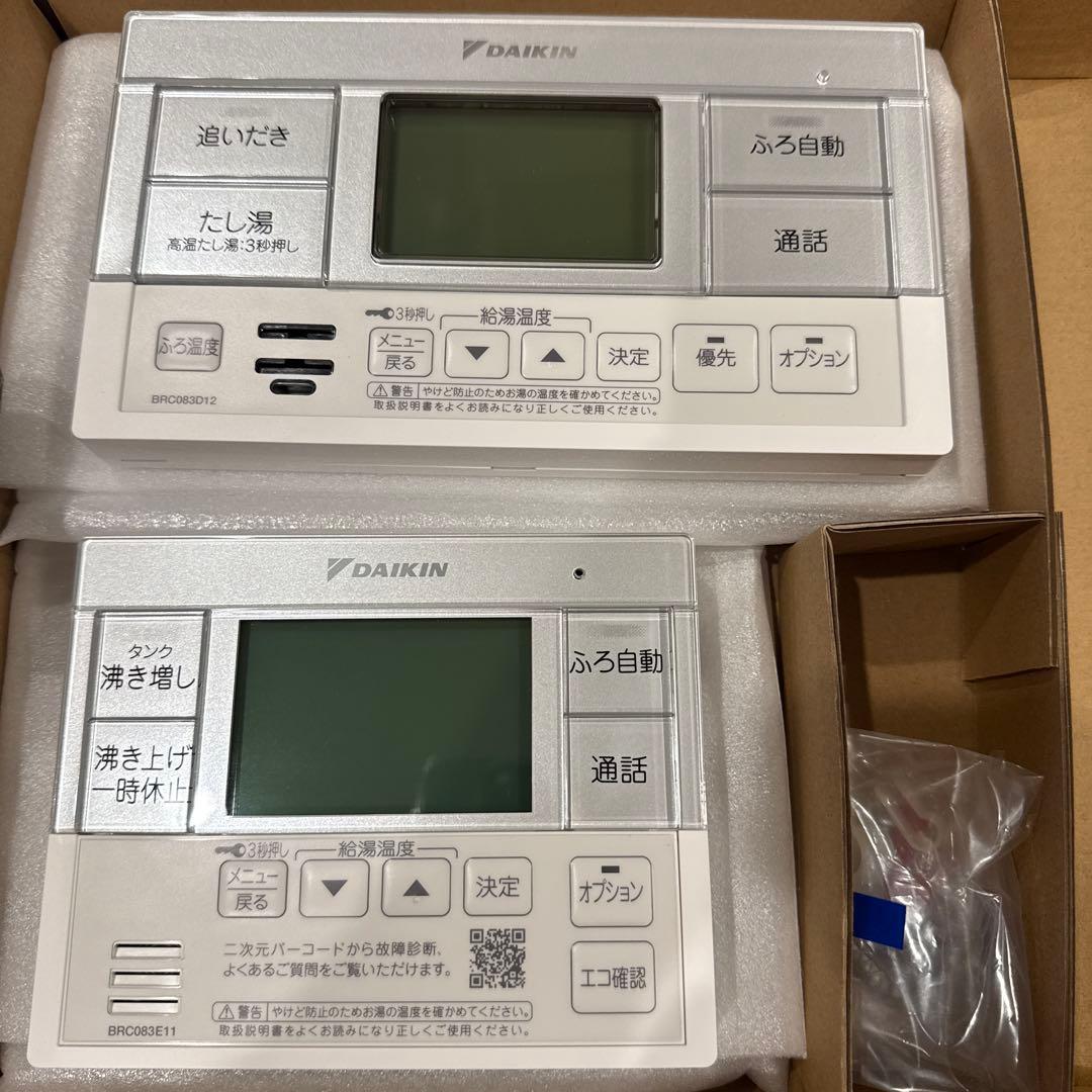 ダイキン　BRC083D12 BRC083E11セット