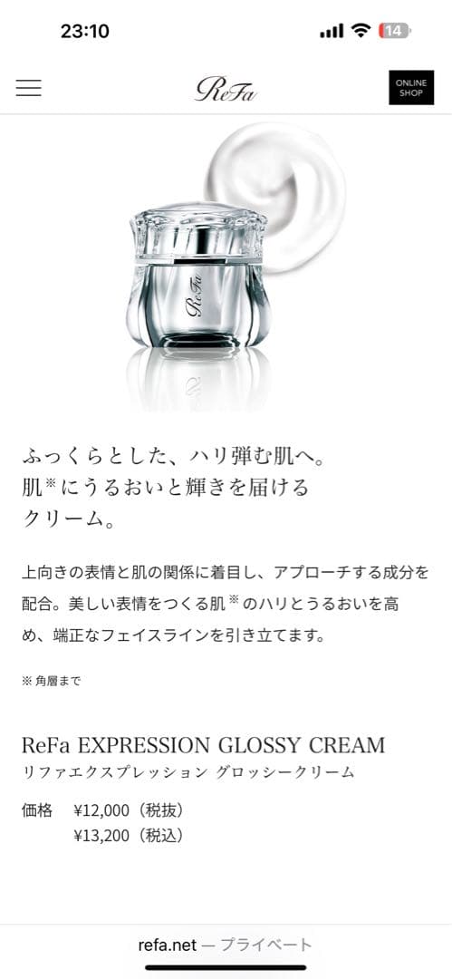 【新品 未使用】ReFa CAXA RAY（red)➕クリーム限定セット