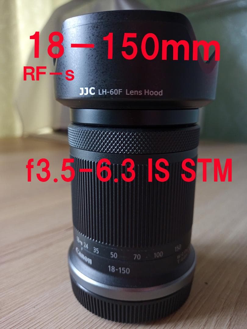 美品キヤノンCanonRF-S18-150mm F3.5-6.3 IS STM