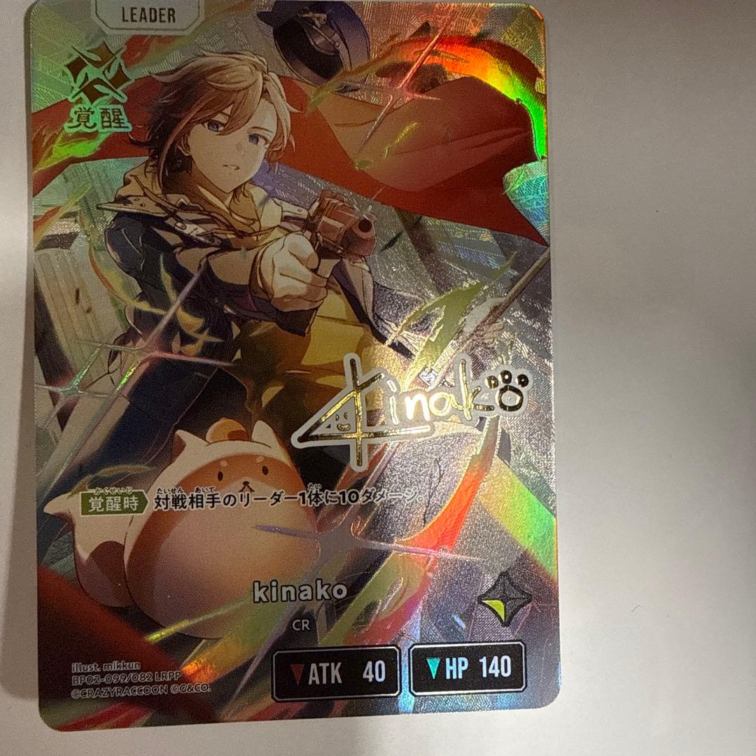 Xross Stars クロススターズ　kinako LRPP