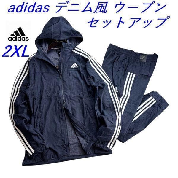 E新品 2XL アディダス adidas デニム風ウーブンセットアップ 上下紺