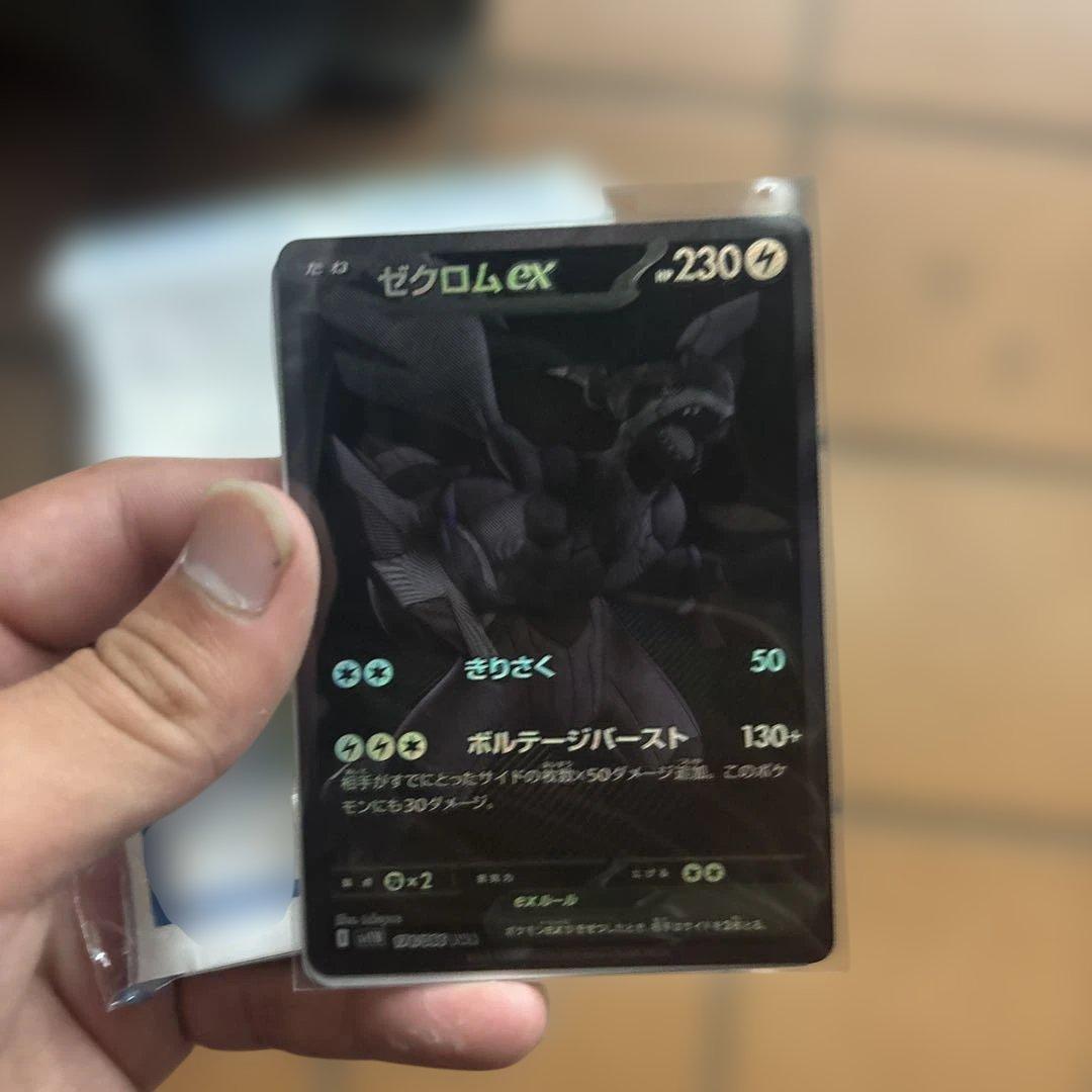 ま*め様 ゼクロム ex BWR 即スリーブ