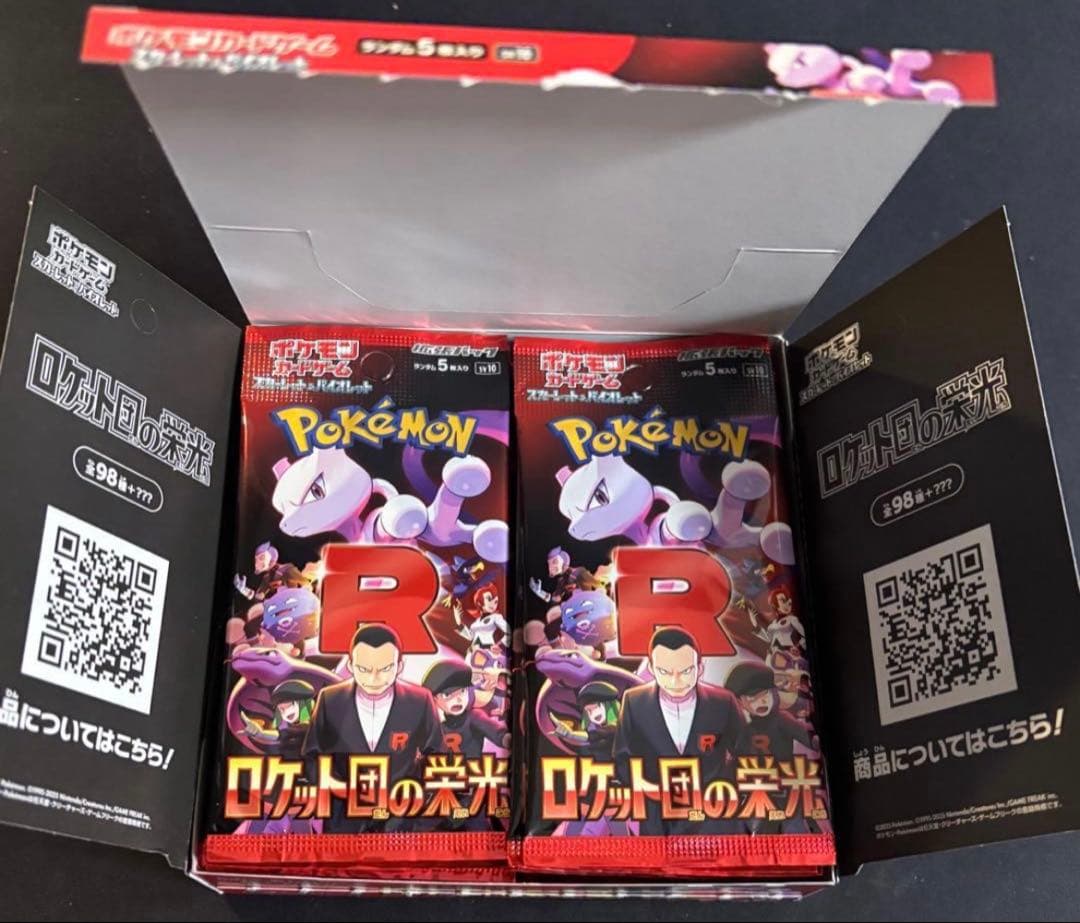 ロケット団の栄光 1box分 30パック