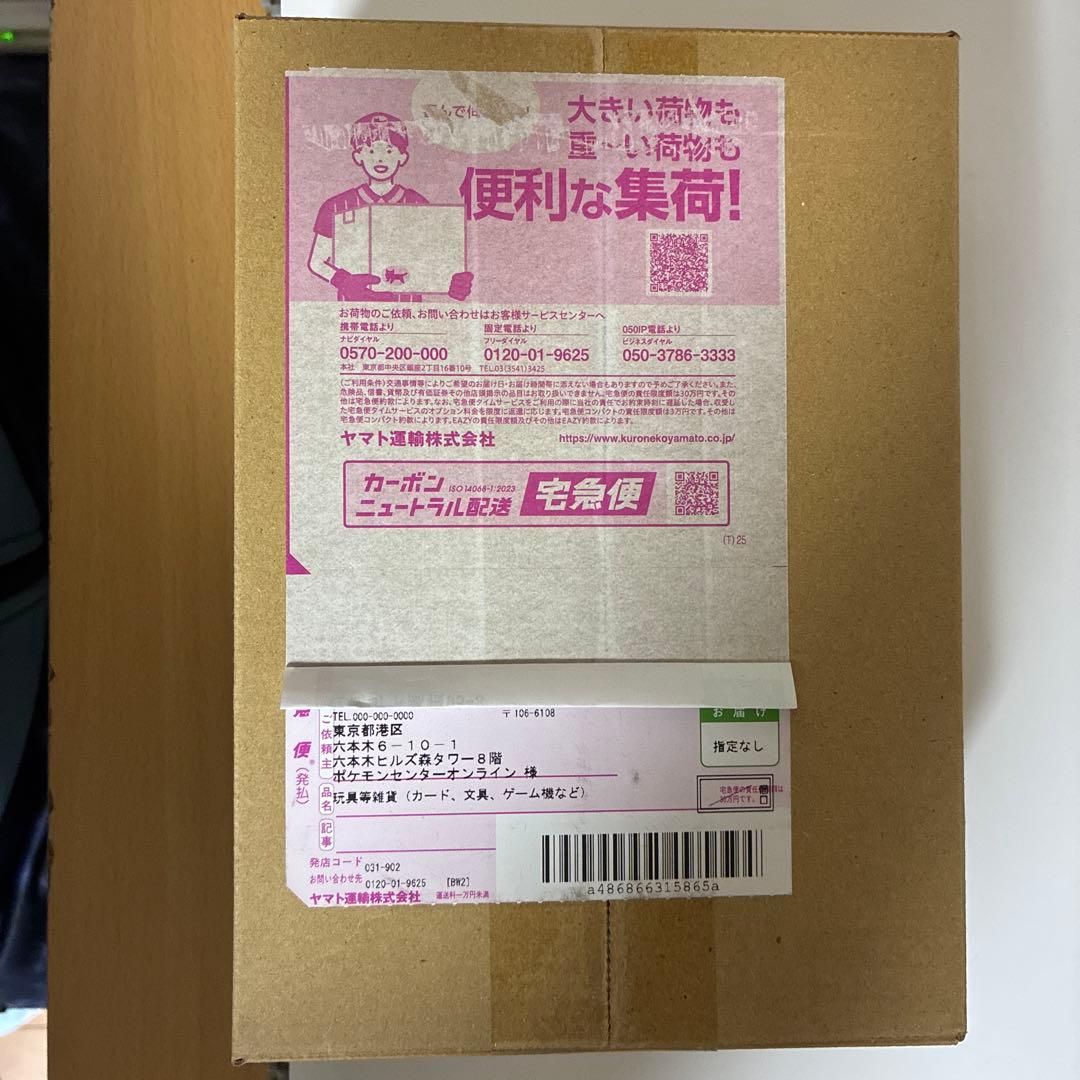 メガドリームex 1BOX ポケセン産　シュリンク付き