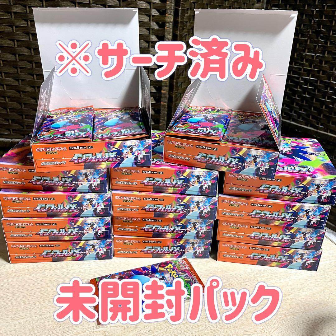 お*す様 【300円〜‼️】ポケモンカード 未開封パック 424パック サーチ済