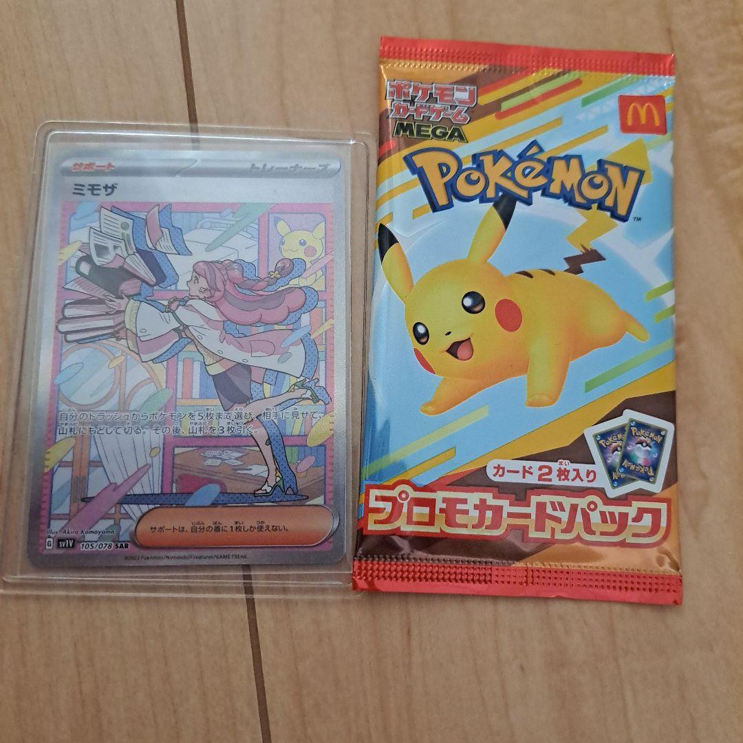 ミミザ プロモカードとカードパック