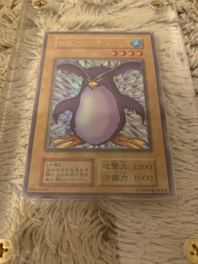 No.1207 遊戯王 良品 初期 トビペンギン ウルトラシークレットレア