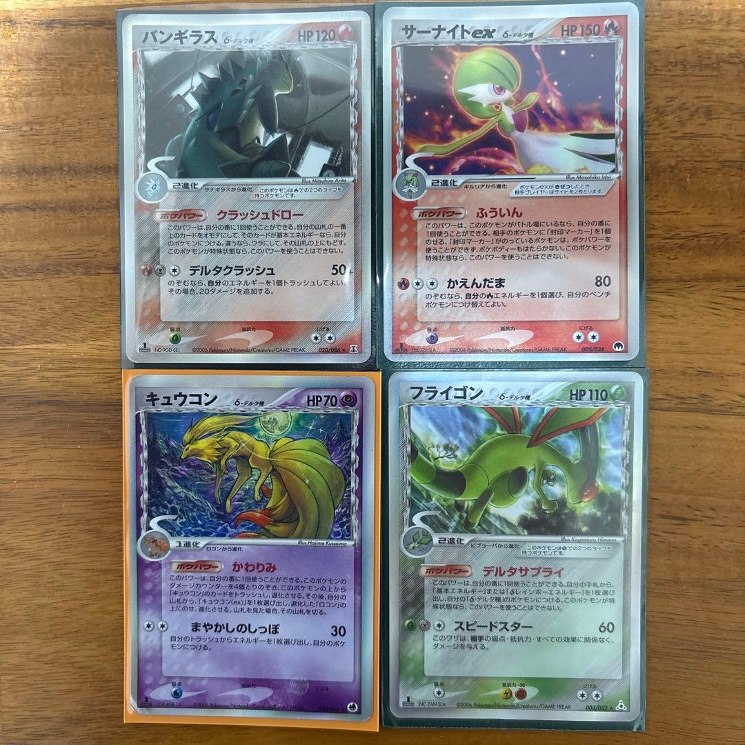 デルタ種　セット