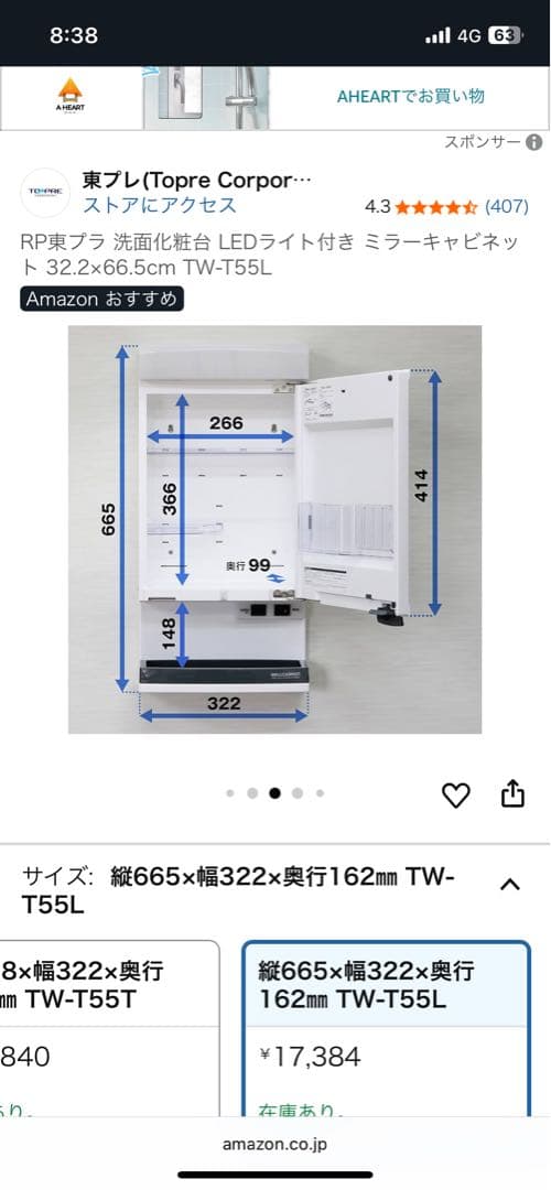 最終値下げ中※新品未使用☆＊ＬＥＤ照明付きミラーキャビネット