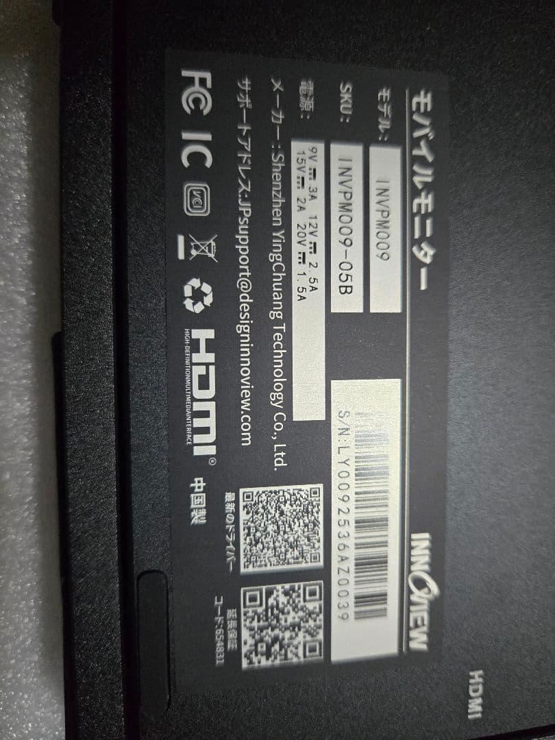 Folding Monitor 2画面モバイルモニター