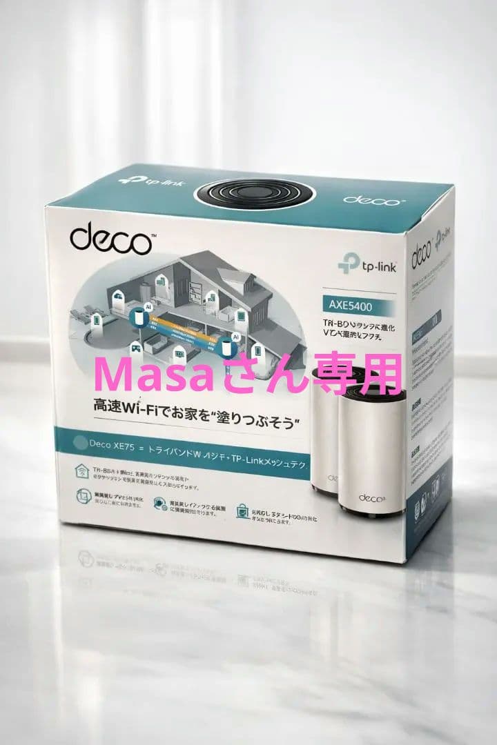 【未開封品】TP-Link Deco XE75 Wi-Fi 6E ルーター