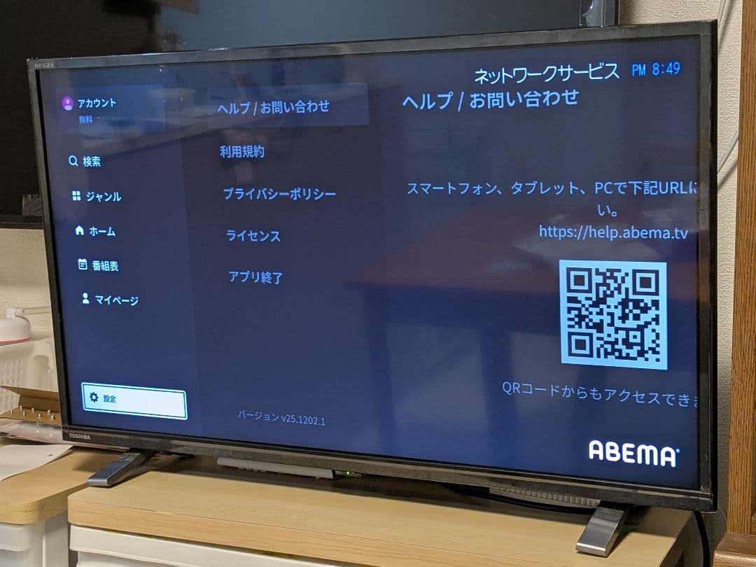 TOSHIBA 32v34 2023年製 液晶テレビ