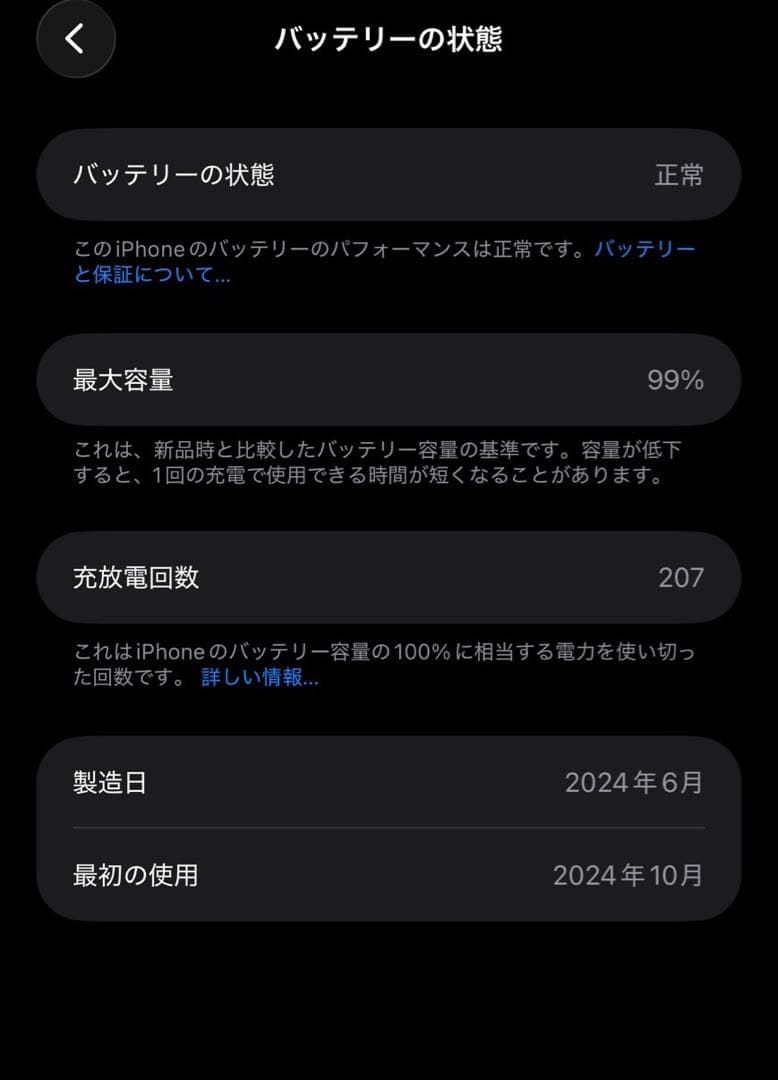 E2kei1000bandai iPhone15plus 256GB本体