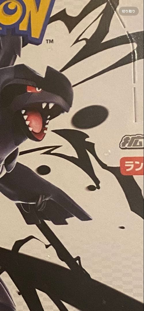 ポケモンカードゲーム ブラックボルト1BOX シュリンク付