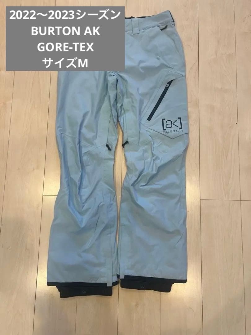 BURTON 【AK】GORE-TEX スノーボード　Mサイズ 2022〜23