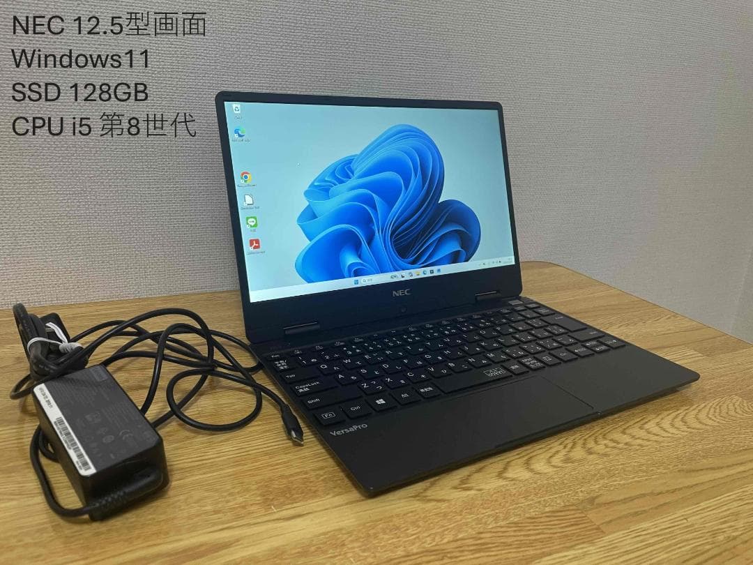 ま*ー様 軽くて薄くすぐ使える NEC PC Win11/SSD128GB/i5
