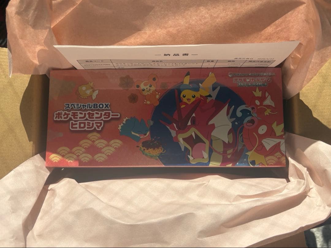 【新品未開封シュリンク付き】ポケモンセンターヒロシマ スペシャルBOX 納品書付