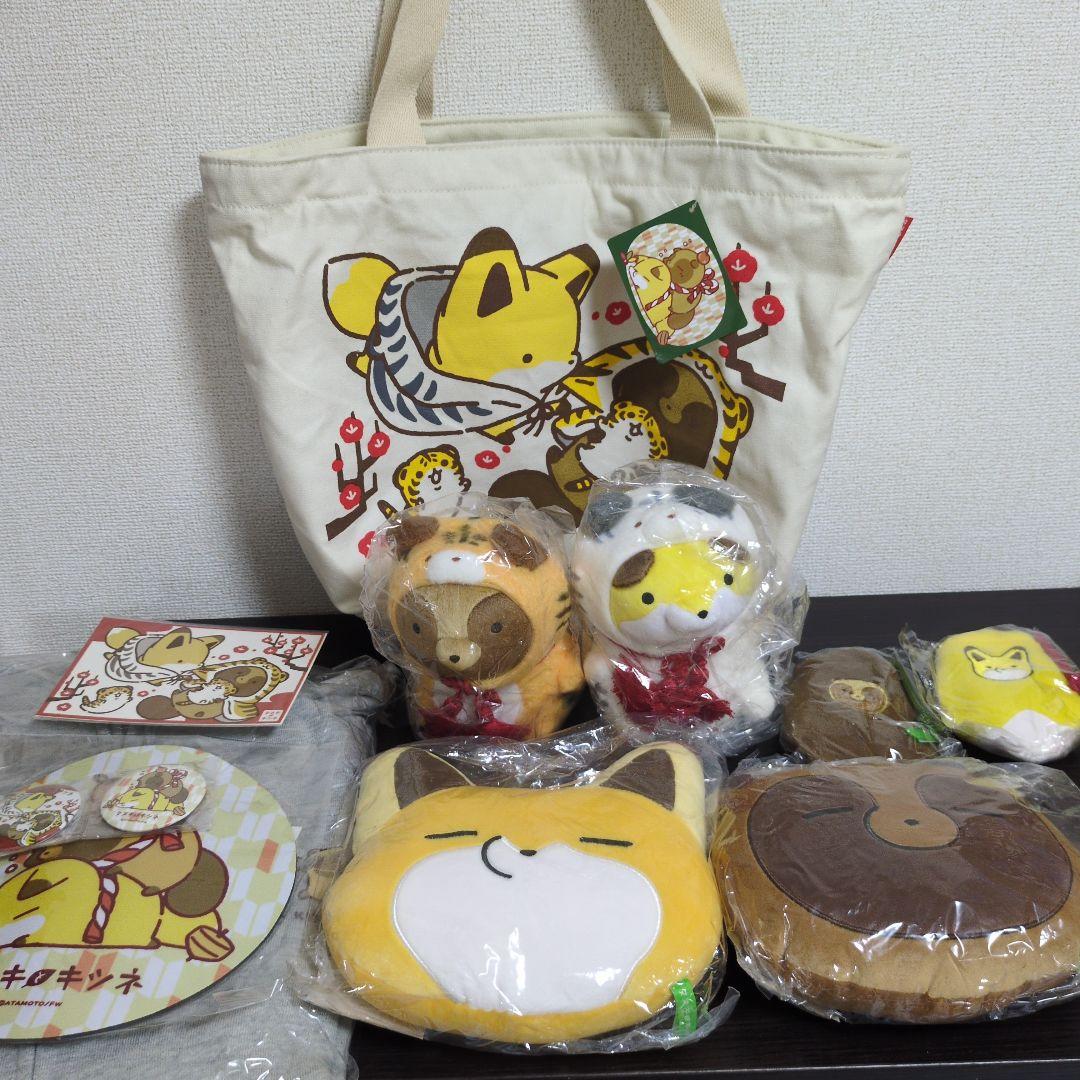 タヌキとキツネ　ハッピーバッグ2022