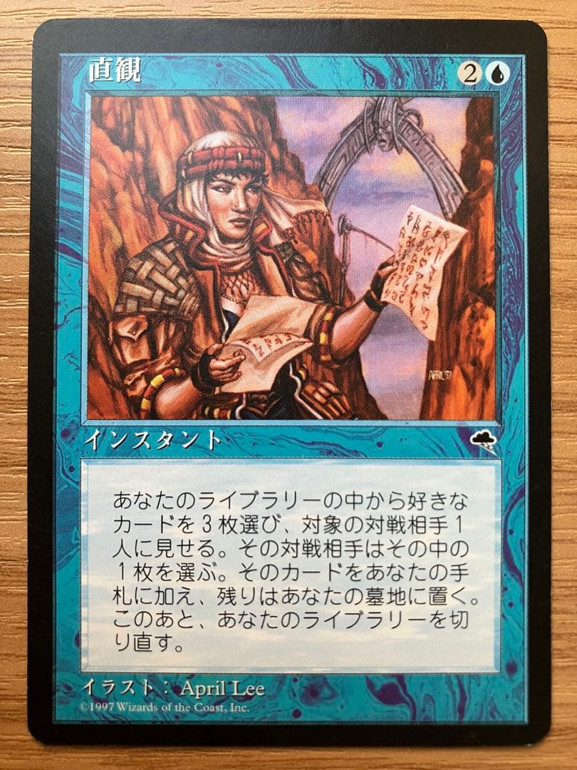 MTG 直観 日本語版 1枚
