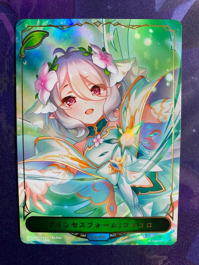 シャドウバースエボルヴ プリコネ プリンセスフォーム コッコロ リーダー