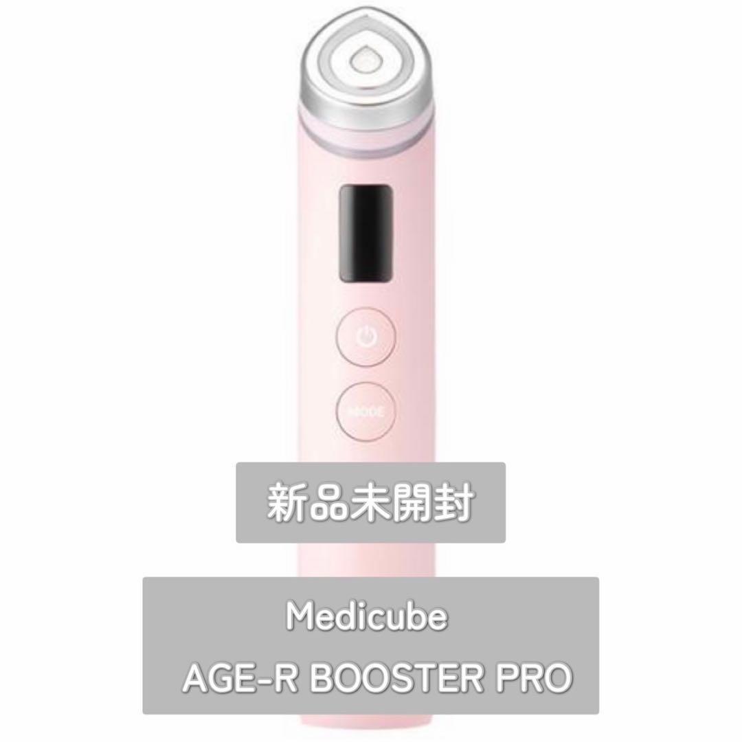 Medicube メディキューブ AGE-R ブースタープロ 美顔器 ピンク