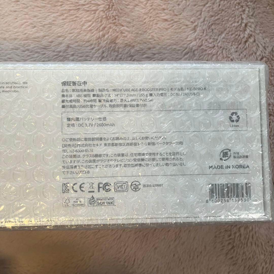 Medicube メディキューブ AGE-R ブースタープロ 美顔器 ピンク