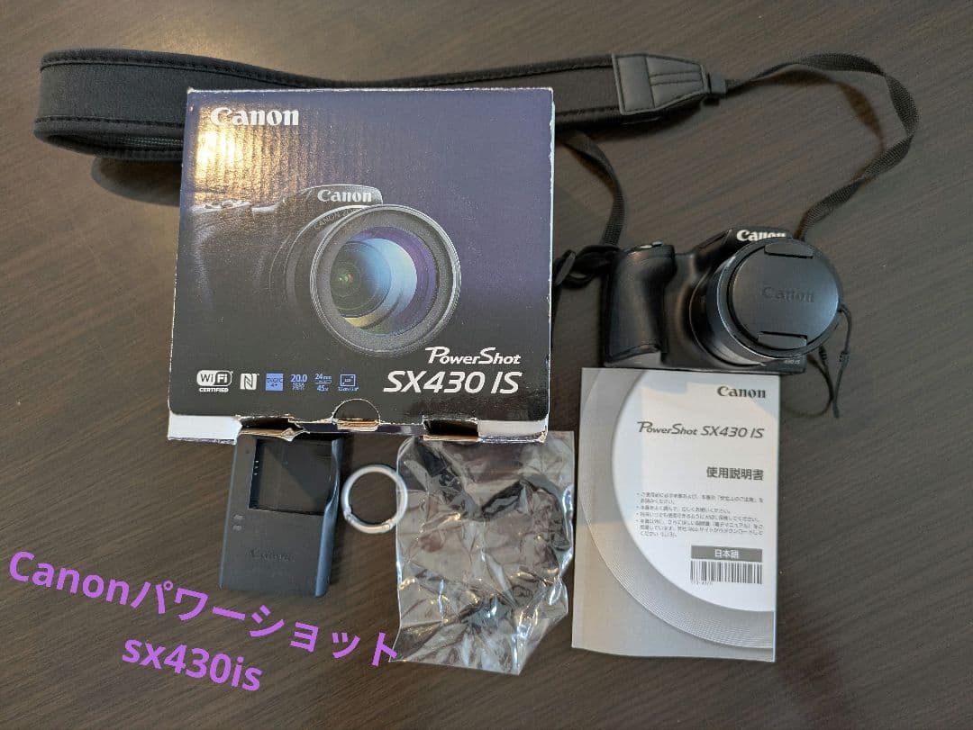 Canon PowerShot SX430 IS 本体と付属品