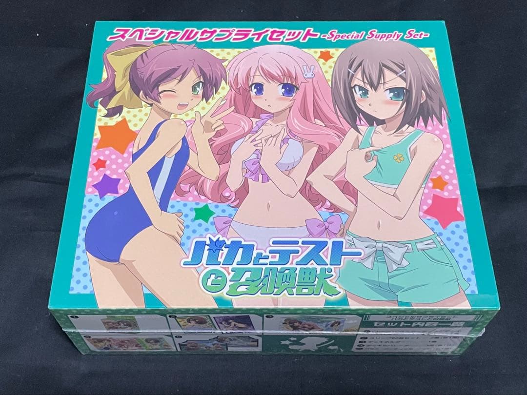 バカとテストと召喚獣　スペシャルサプライセット