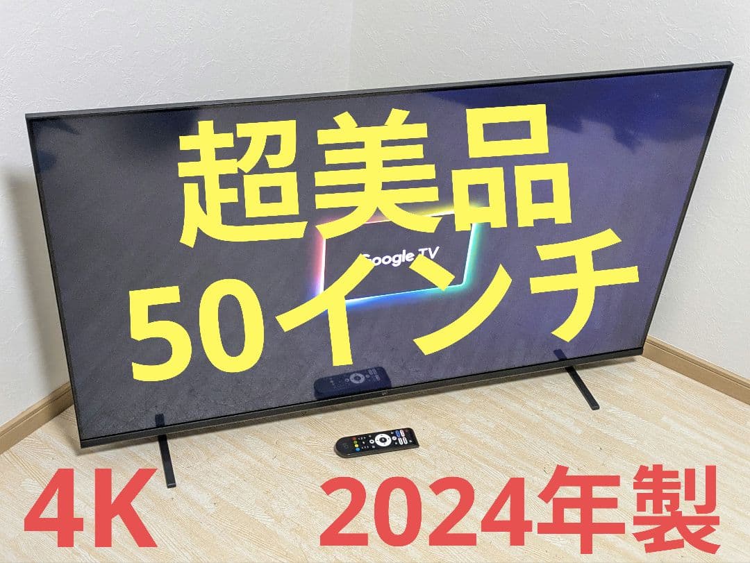 超美品 CG50-C2 2024年製 4K チューナーレス スマートテレビ