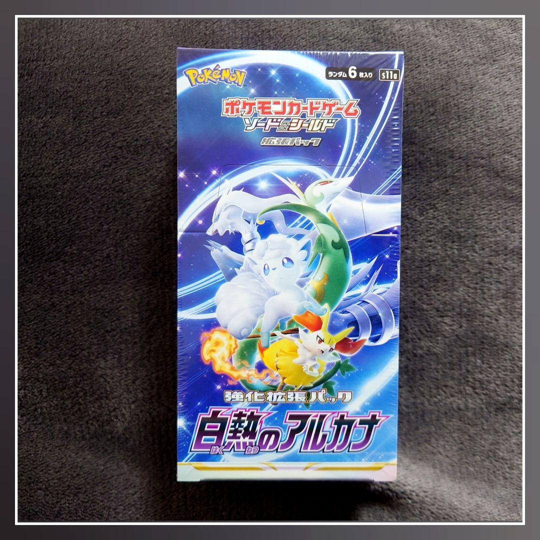 白熱のアルカナ シュリンク付きBOX　新品・未開封