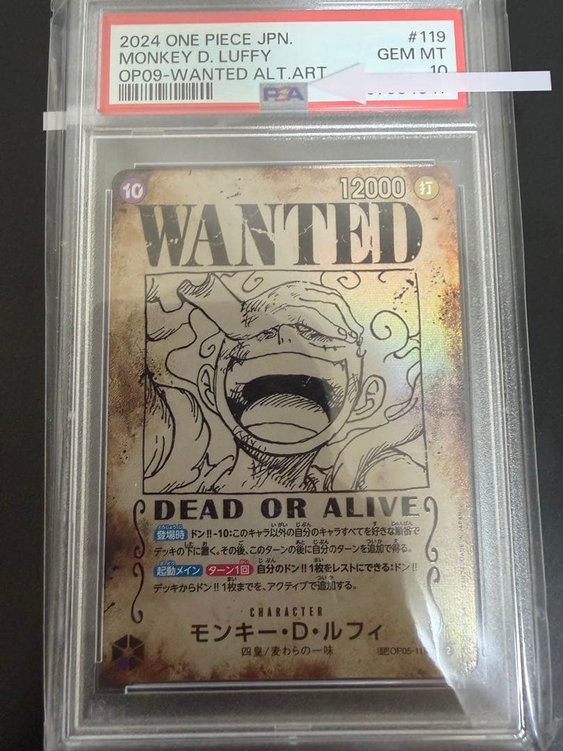 PSA10　ニカ　ルフィ　手配書　SP