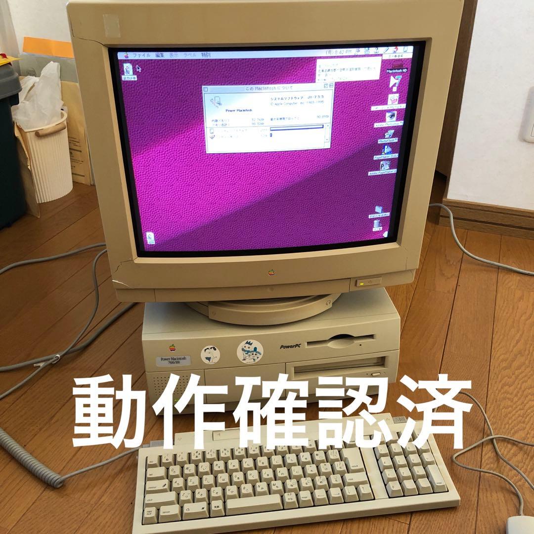 Power Macintosh 7500/100 本体のみ
