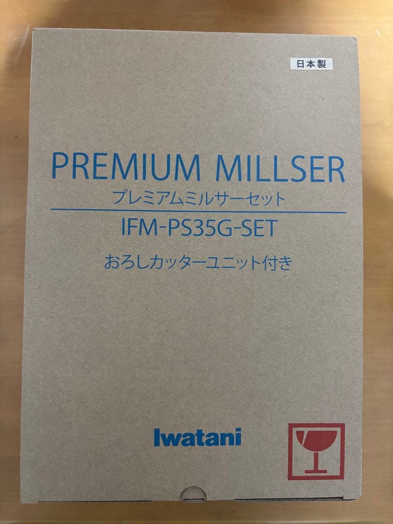プレミアムミルサー 通常セット ミキサー ミル ミルサー スムージー 離乳食