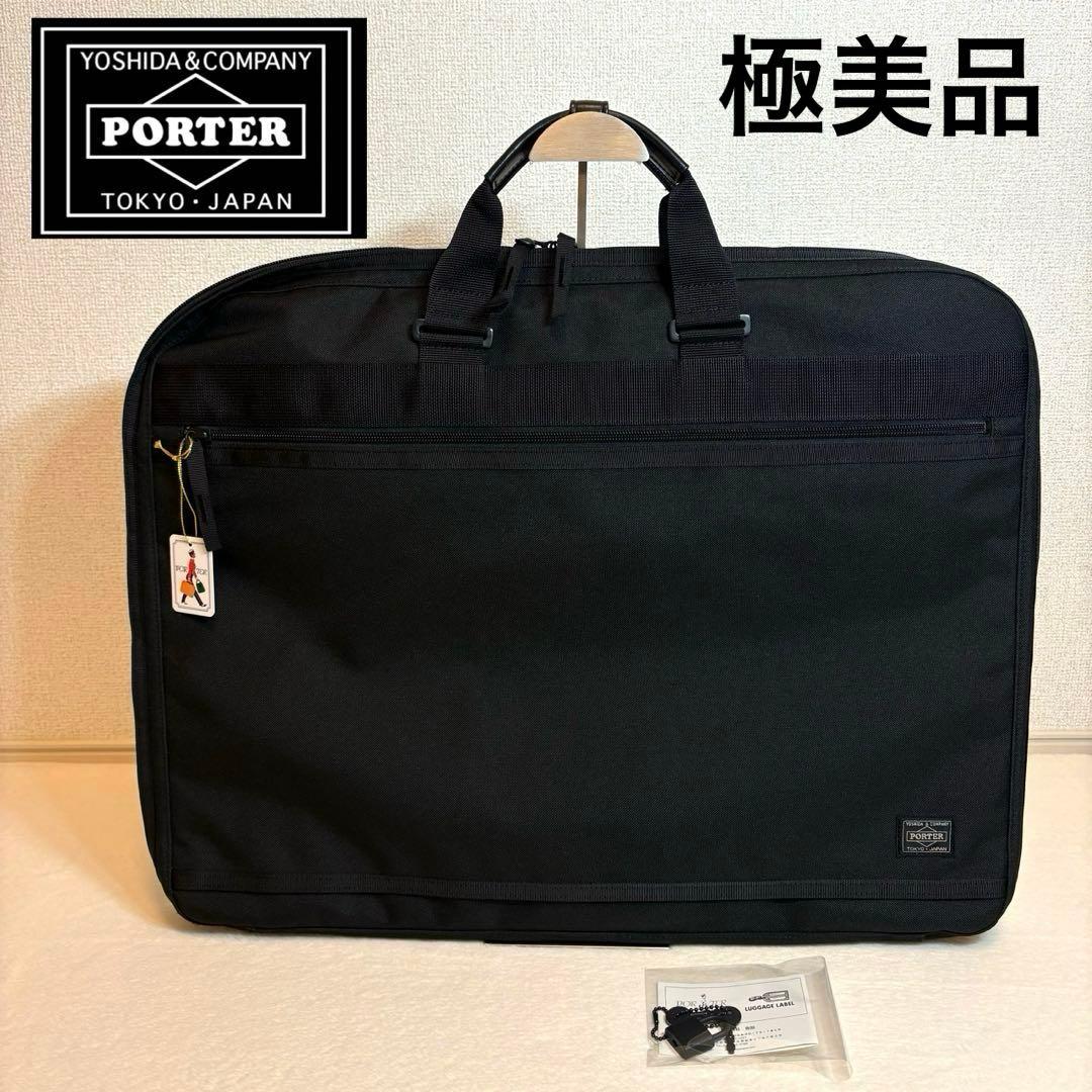 希少 ポーター 吉田カバン ガーメントバッグ ハンガー鍵付き ナイロン ブラック