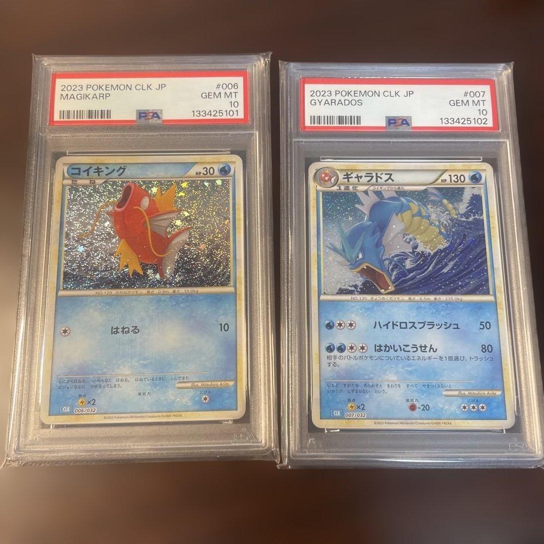 【PSA10】 連番 コイキング　ギャラドス　classic クラシック