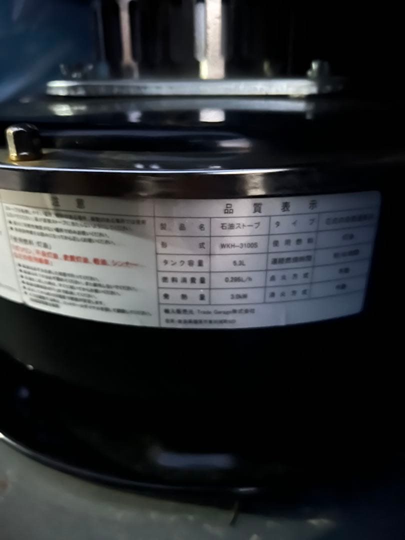 円筒形石油ストーブ ガード付き パセコ アウトドア用品 WKH-3100S