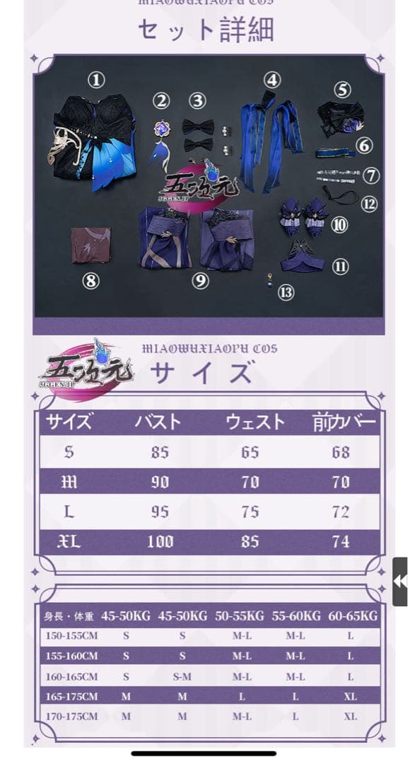 原神　刻晴　コスプレ　フルセット　S