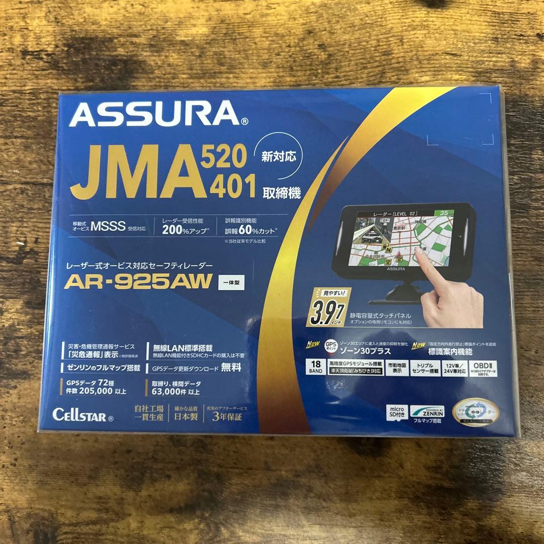 katoo ASSURA AR-925AW レーダー探知機本体