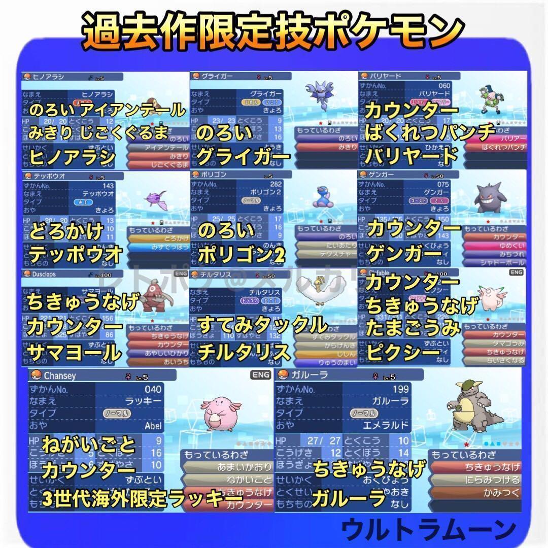 ★☆即購入OK☆★ ポケットモンスター ウルトラムーン