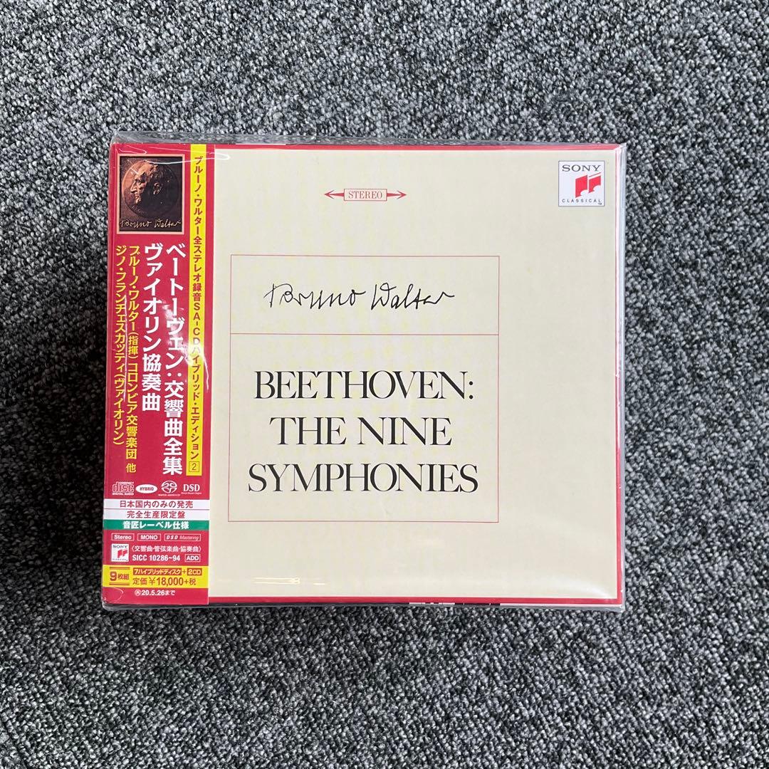 ベートーヴェン 交響曲全集 9枚組 CD