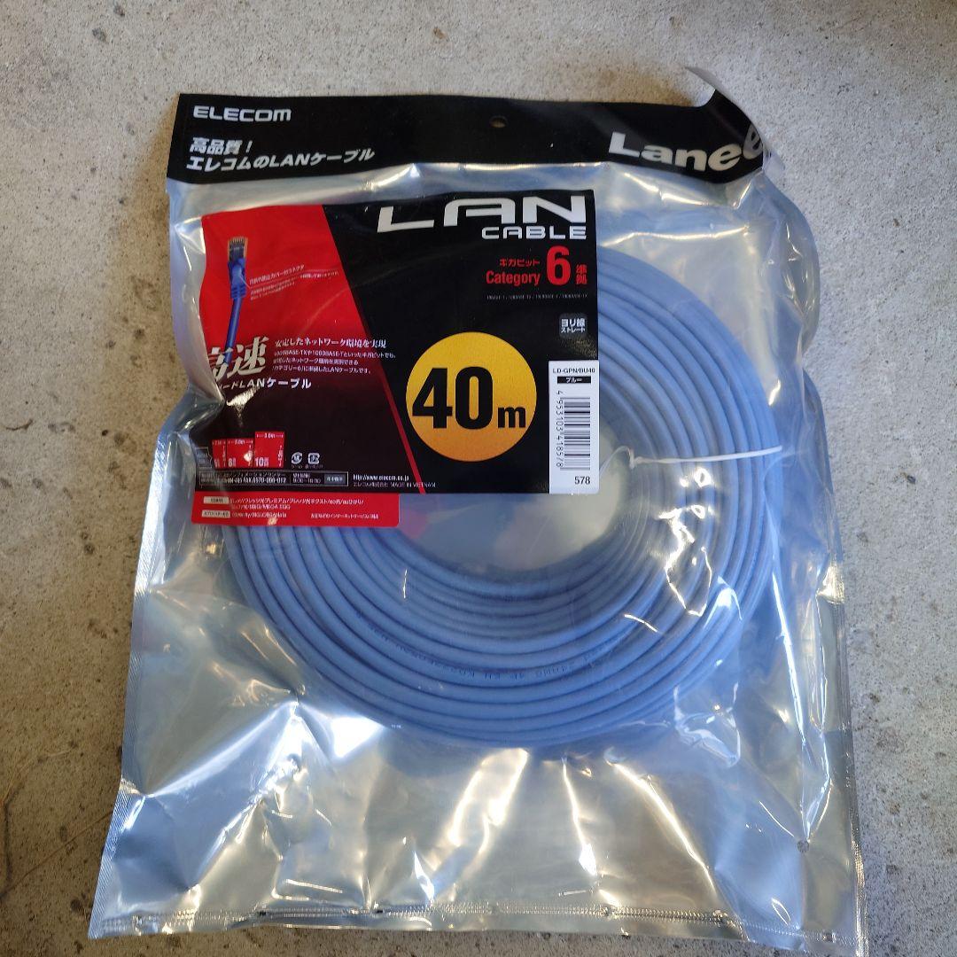 ELECOM LANケーブル カテゴリ6 40m ブルー